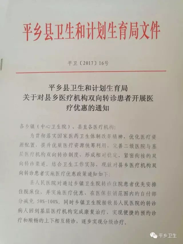 平乡招聘_2019平乡县招聘融媒体 民政社会救助工作人员准考证打印入口 已开通(3)