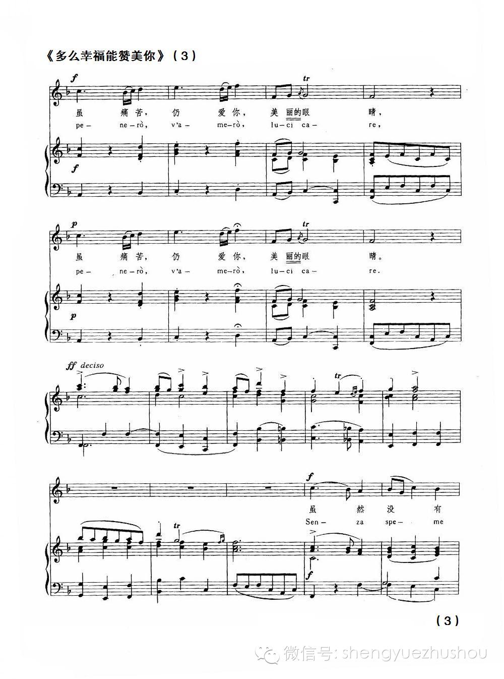 声势曲谱_钢琴简单曲谱(3)