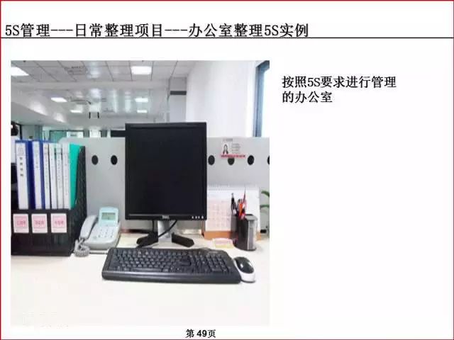 车间仓库办公室的5s管理及目视化管理标准