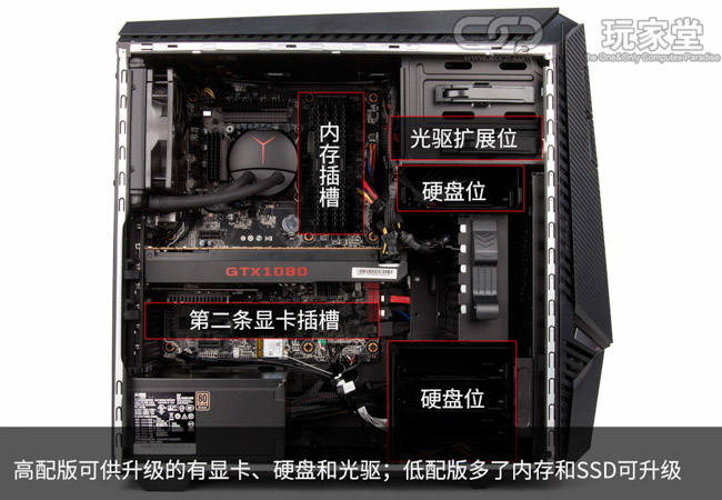 超详细 教你给联想拯救者y920t游戏台式机升级