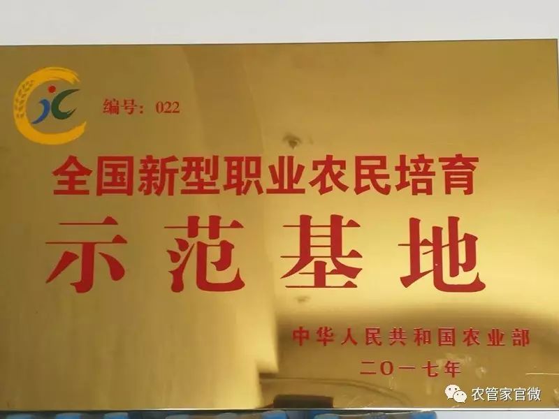 9月14日,农业部全国新型职业农民培育示范基地现场观摩会在陕西杨凌