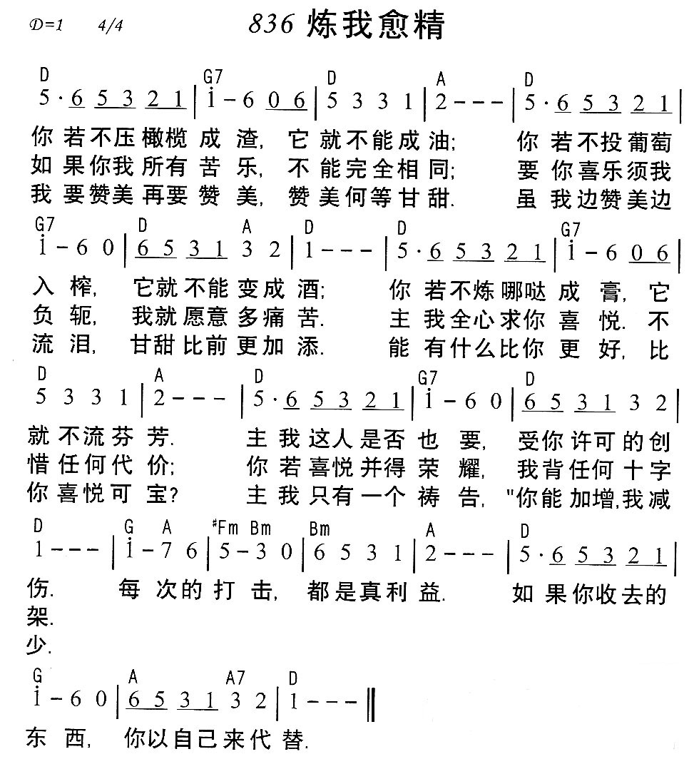 自己美简谱_儿歌简谱(3)