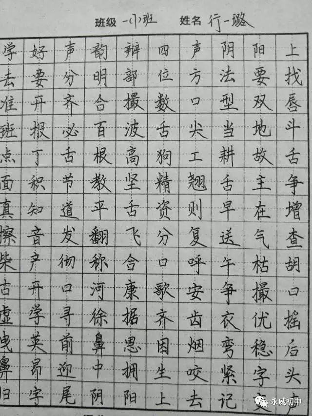 初中部举行"推广普通话,写好规范字"师生硬笔书法比赛