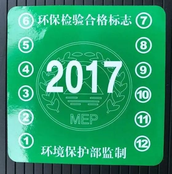 龙溪新老司机,惠州市取消核发机动车绿色环保标志!以后年审更快捷啦!