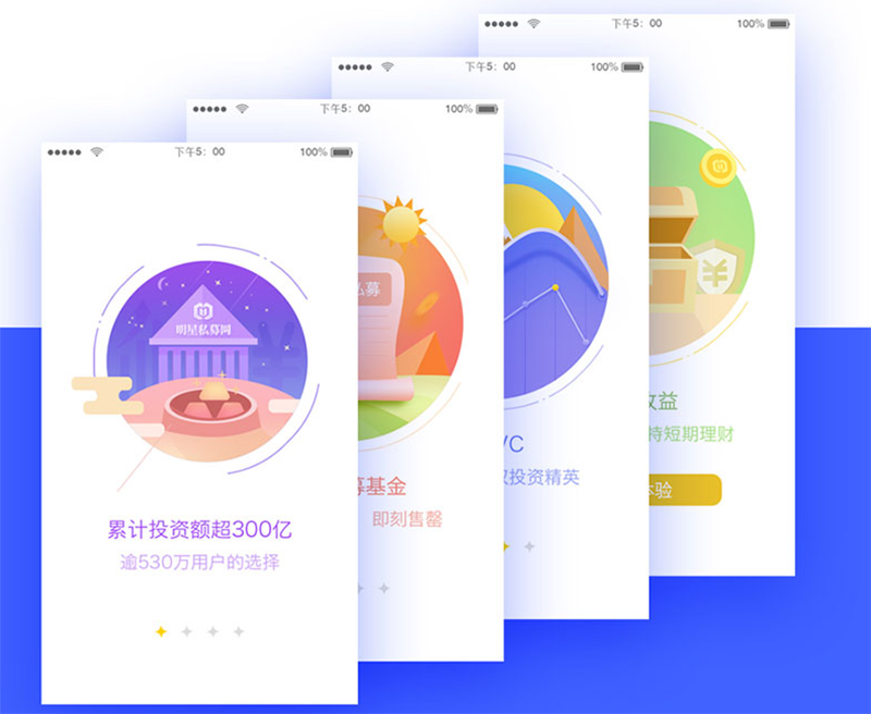 优秀的金融理财类APP页面设计欣赏