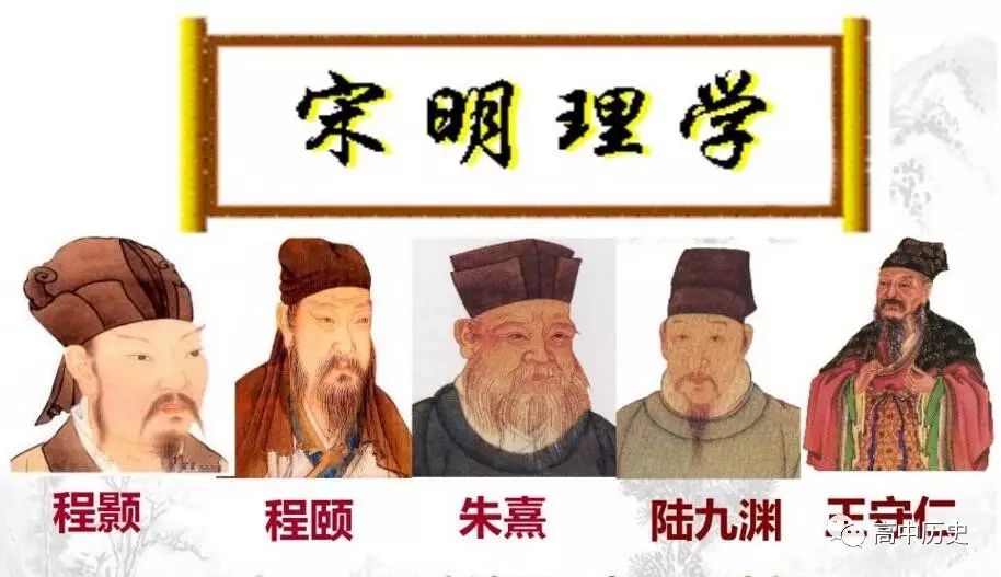 北宋-程颢,程颐;南宋-朱熹,陆九渊;明朝-王守仁(王阳明)宋明理学代表