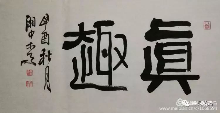 三人行,必有我师焉,择其善者而从之,其不善者而改之逍遥静定慧画不够