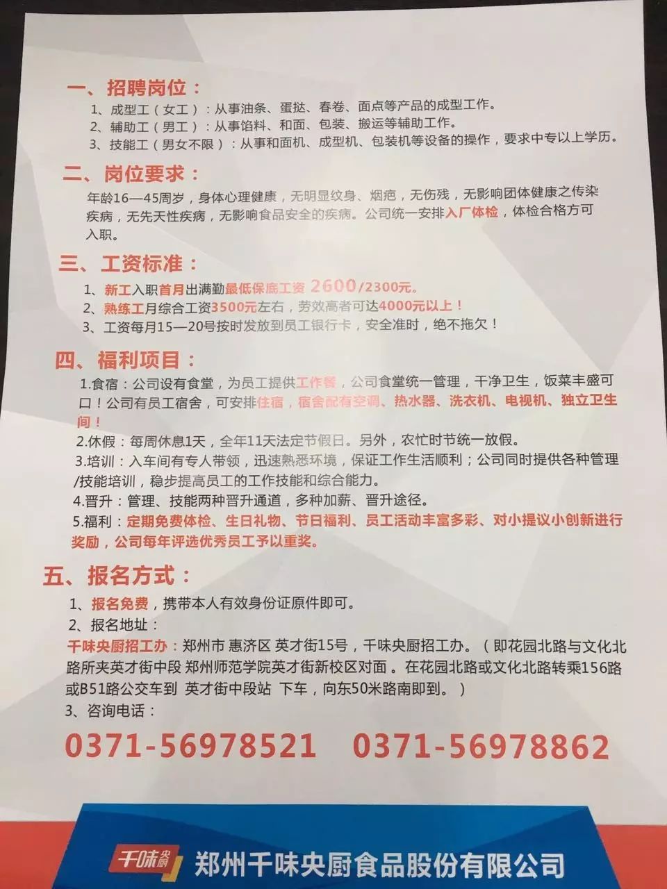 思念食品招聘_思念食品招聘职位 拉勾网 专业的互联网招聘平台