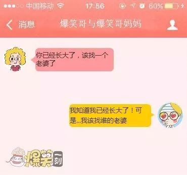 搞笑对话段子一问一答