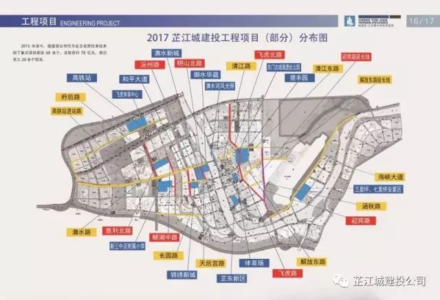 芷江又一条崭新的道路——清江东路全线拉通啦