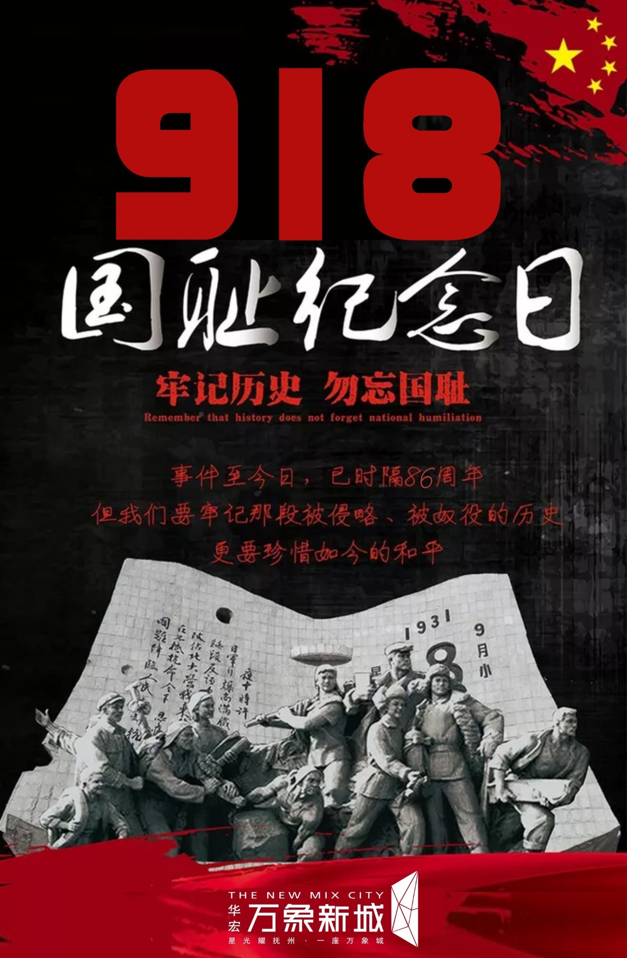 ←(详情点击 ) 1931年9月18日"九一八"事变爆发 14年间,大片国土沦陷