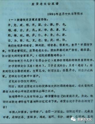 姓廖的人口_中国现在姓廖的人大多分布在哪里大图(3)