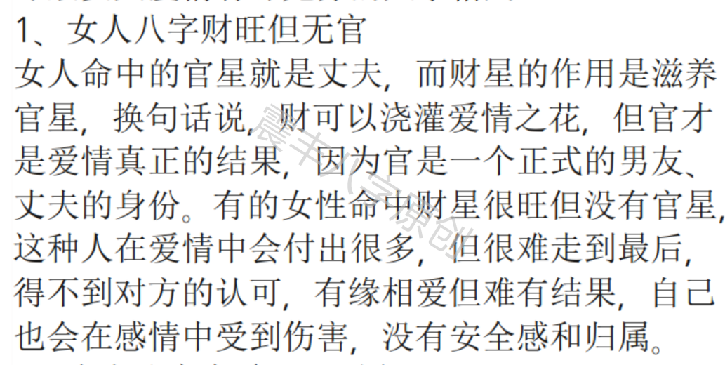 成语什么震聋_成语故事图片(2)