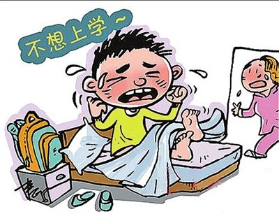 孩子上学总哭怎么办