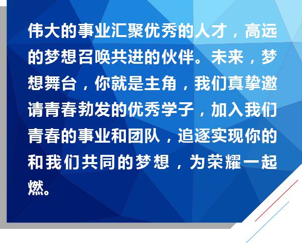 南京校园招聘_校园招聘 中建安装集团南京公司2020年度校园招聘在线招募ING