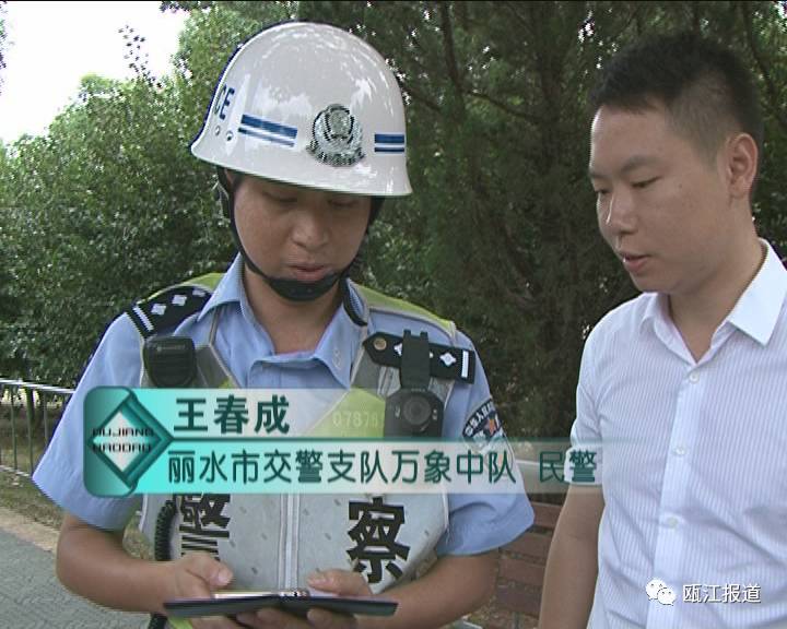 【我在创建文明城市一线】(五):交警王春成:坚守岗位 履行职责