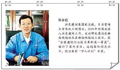 浙东建材集团副总裁张日红半生痴狂管桩情