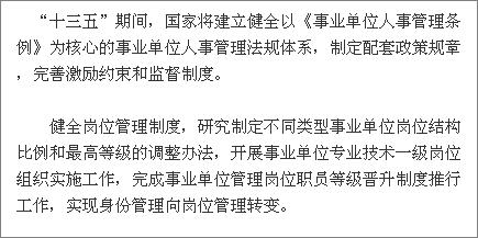 事业单位改革后,面临的五大困境,直面转企改制