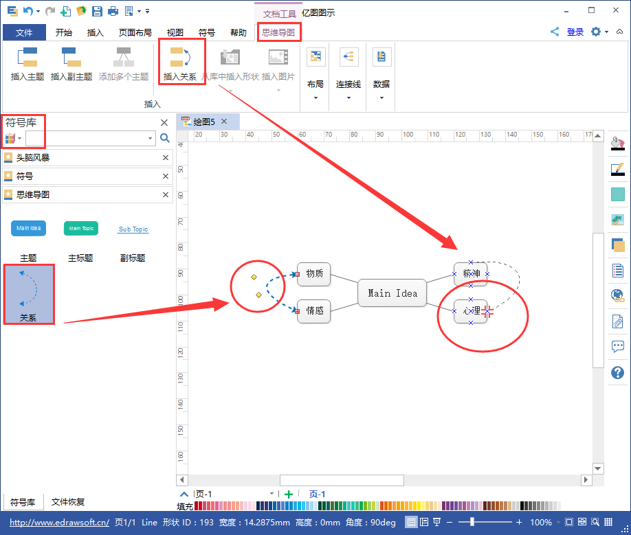 1分钟学会画思维导图,让思维管理更高效