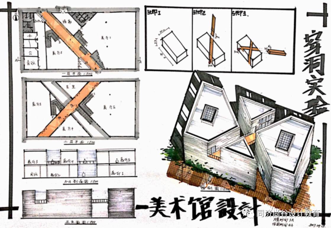 方法参考案例 案例一  柏林犹太人纪念馆 光之教堂 — end — ======