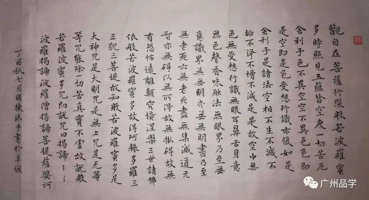 人口手田字格_笔画田字格