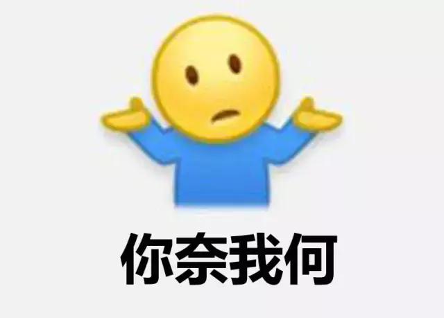 新表情刚出现的时候,通常都招来网友吐槽,比如上面的"跪了",但是"摊手