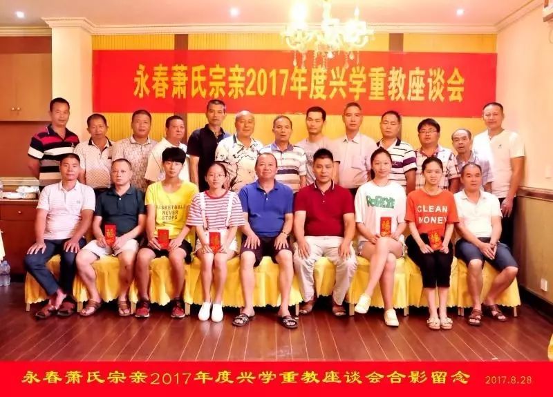 恳亲联谊福建省永春萧氏宗亲联谊会成立十周年庆典在桃源宾馆隆重举行