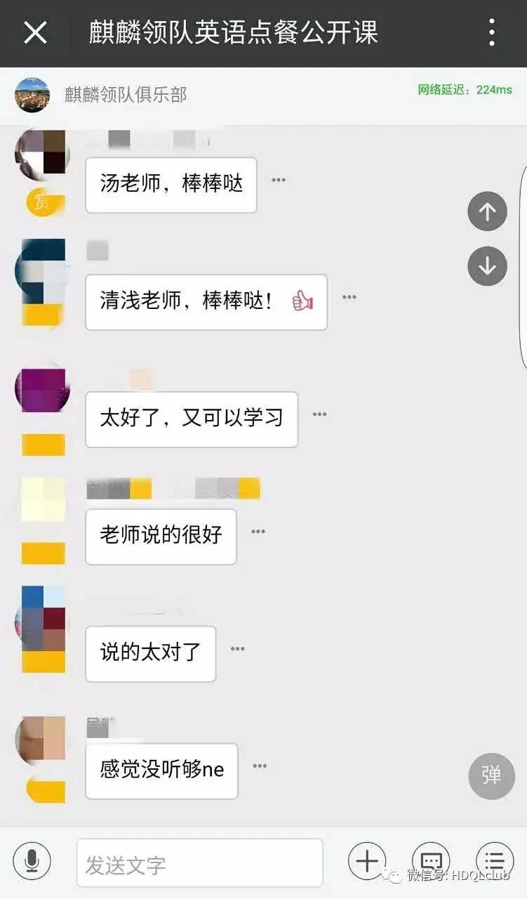 麒麟英语第五期微信课堂 酒店英语 点菜 每周一 三 六晚八点半准时开课