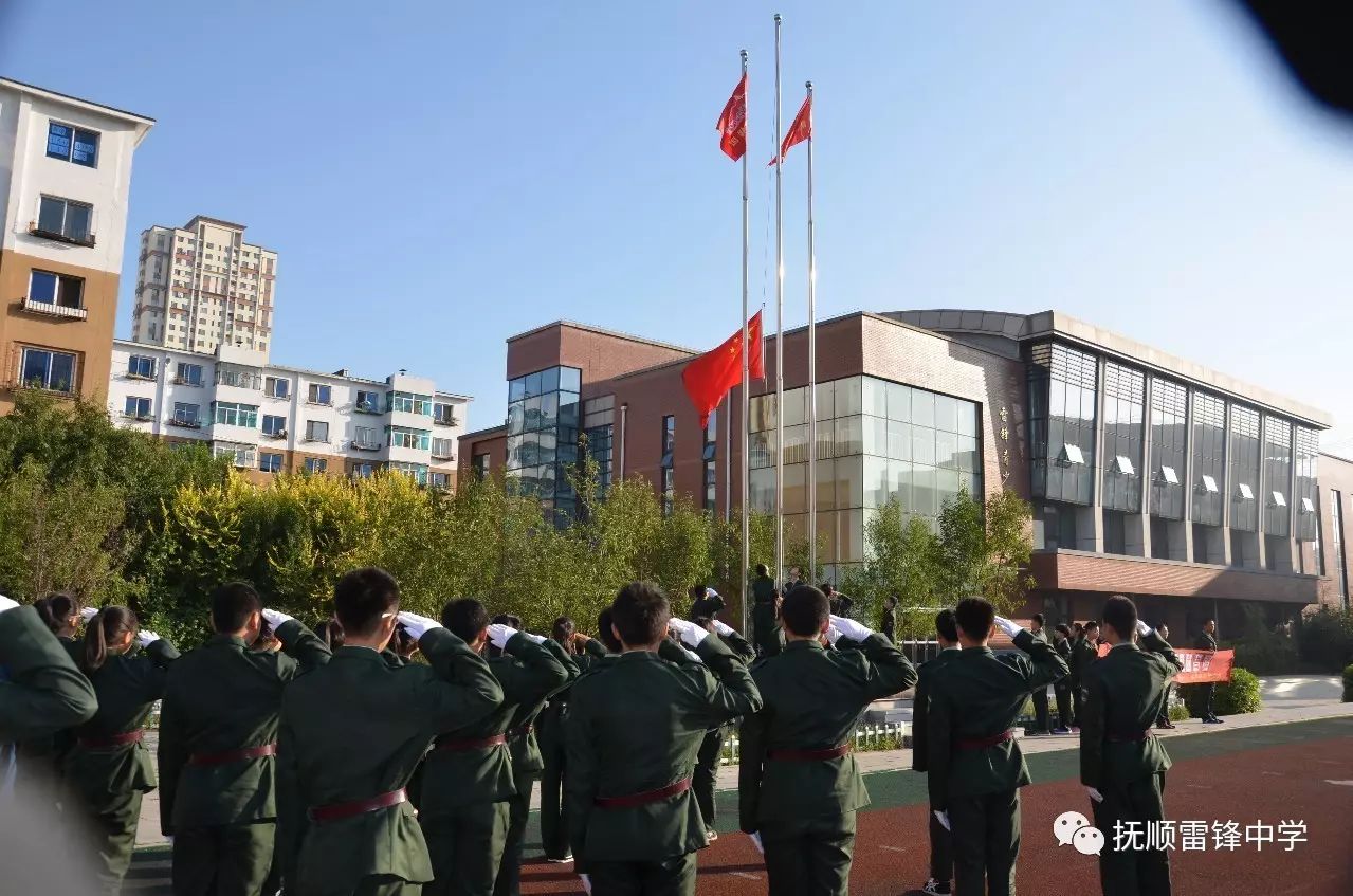 【雷中快讯】雷锋中学少年雷锋团举行"不忘国耻 奋发自强"主题升旗