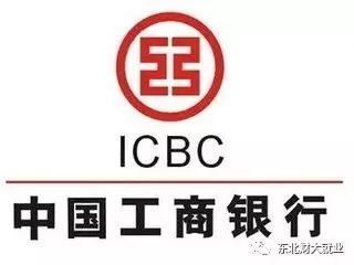 中国工商银行辽宁分行2018年度校园招聘开始啦