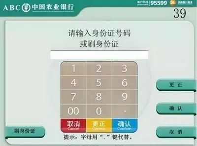 部分银行atm机能"刷脸取钱"了,操作步骤