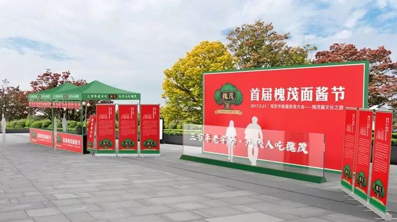 迎旅发61看亮点探秘槐茂百年酱文化展厅为保定首届旅发大会献礼