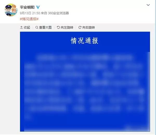 大家关注过没有 警方在网络上发布警情通报 几乎清一色用 蓝底白字