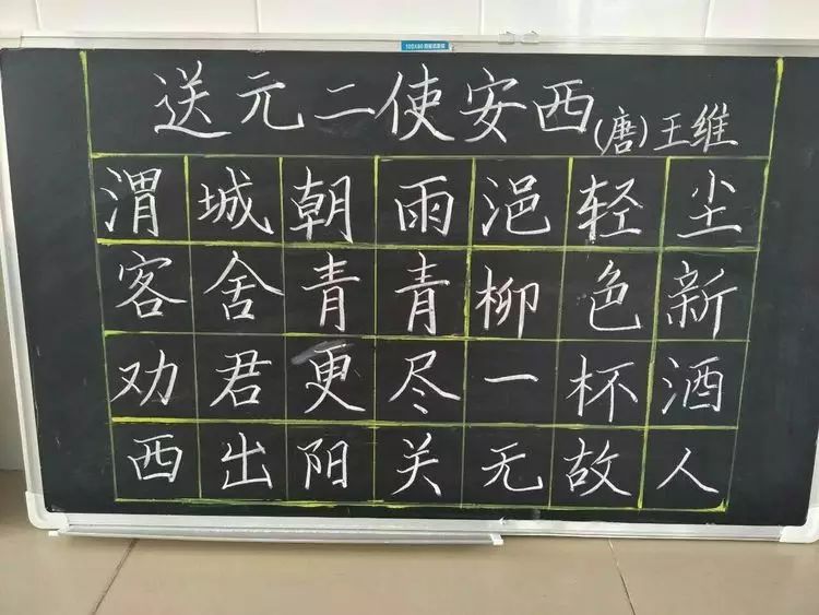 嘉积镇中心学校举行教师粉笔字比赛