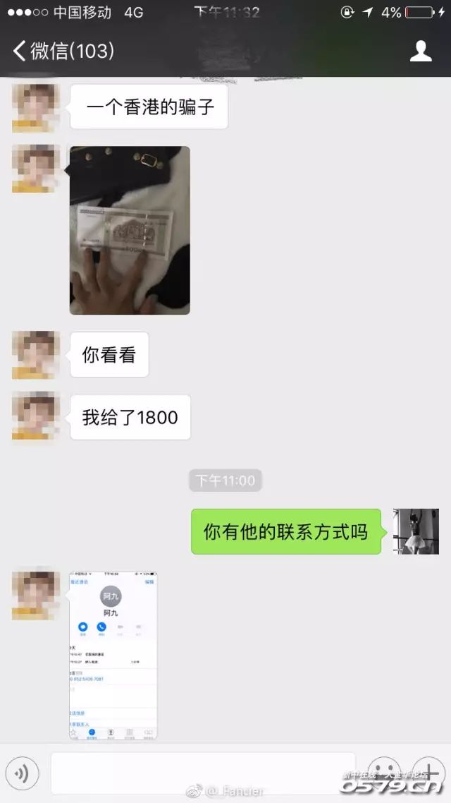 被香港人骗了怎么办