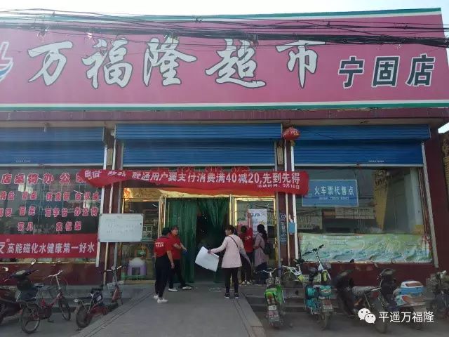 万福隆宁固店,洪善店均可购买火车票啦!