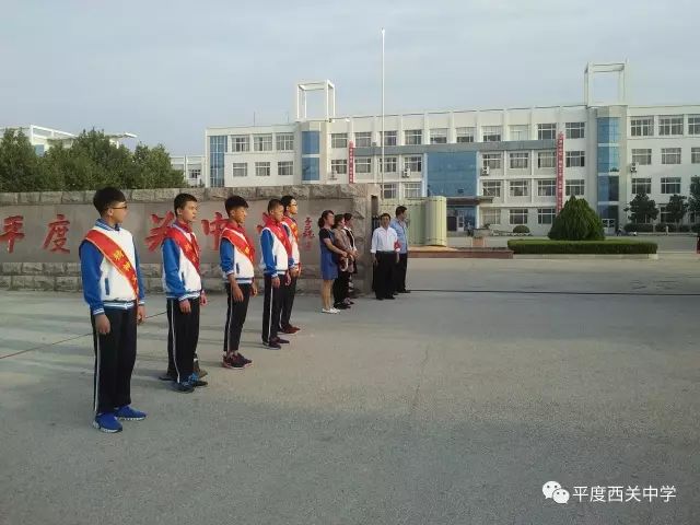 平度西关中学:全方位深入开展家长进学校工作