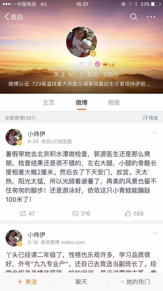 你还记得"723动车事故"幸存的小伊伊吗,她现在过得好吗?