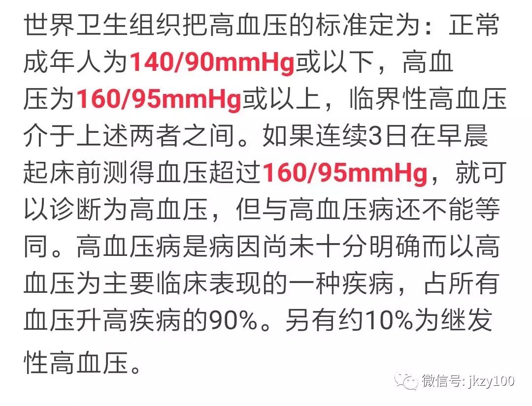 不同年龄的血压标准不同,各年龄段血压正常值一览表