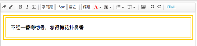 弹幕 边框 比如这样 全世界最好用的微信图文编辑器就是i排版,i排版