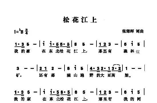 悲愤简谱_儿歌简谱(3)