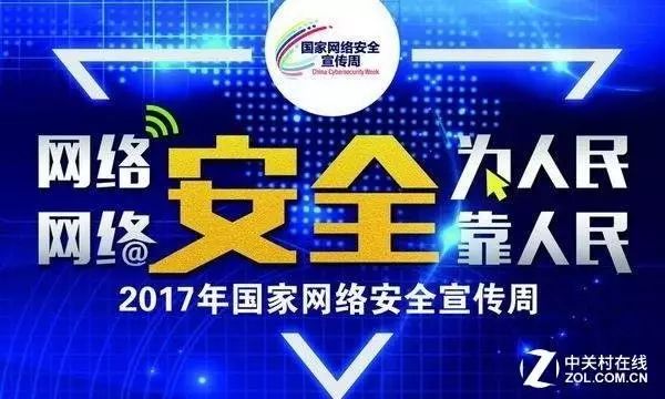 【2017年国家网络安全宣传周】如何防范U盘泄