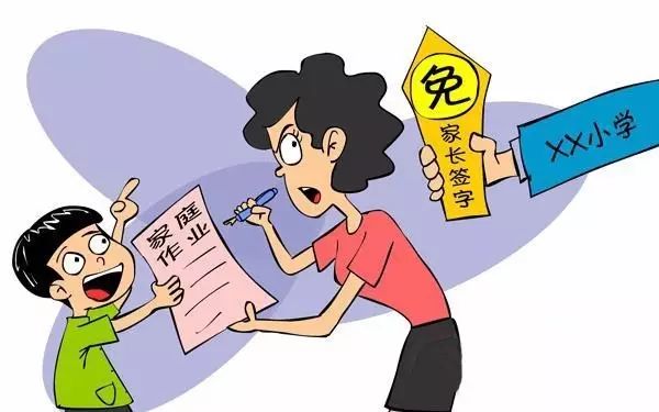 【话题】浙江一小学"叫停"家长签字:检查作业不是家长的事!对此，你怎么看?_搜狐教育_搜狐网