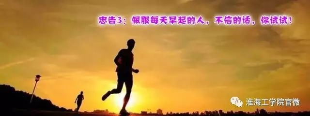 特别关注 | "梦想公开课",校长的10条人生忠告点燃全场