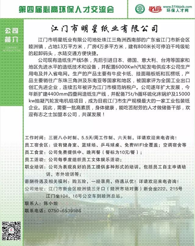 环评 招聘_甲级环评单位招聘 通报 12家环评单位环评质量低于60分,因漏报 按规定报送业绩8家环评单位直接被判不合格(2)