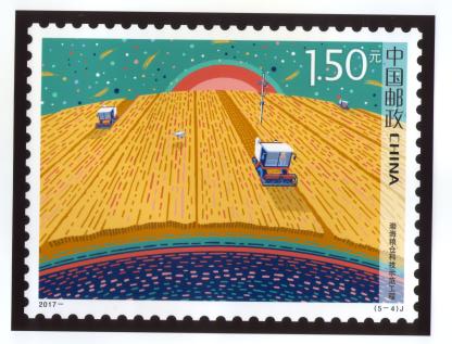 我国《科技创新》纪念邮票首发 记录近年来重大科技成果