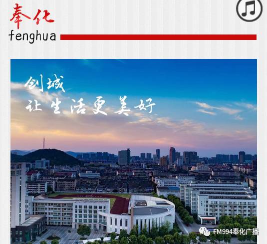 为奉化接力!努力争创全国文明城市"五连冠!