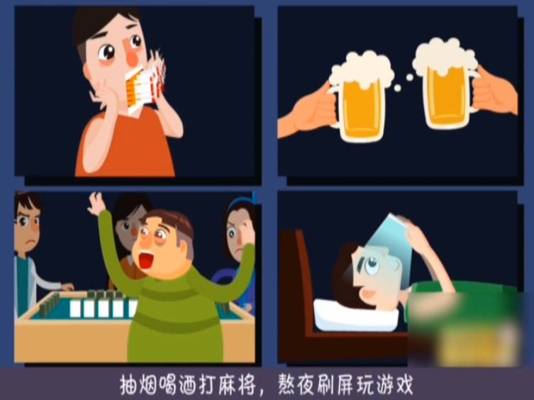 抽烟喝酒熬大夜小心脑中风找上你