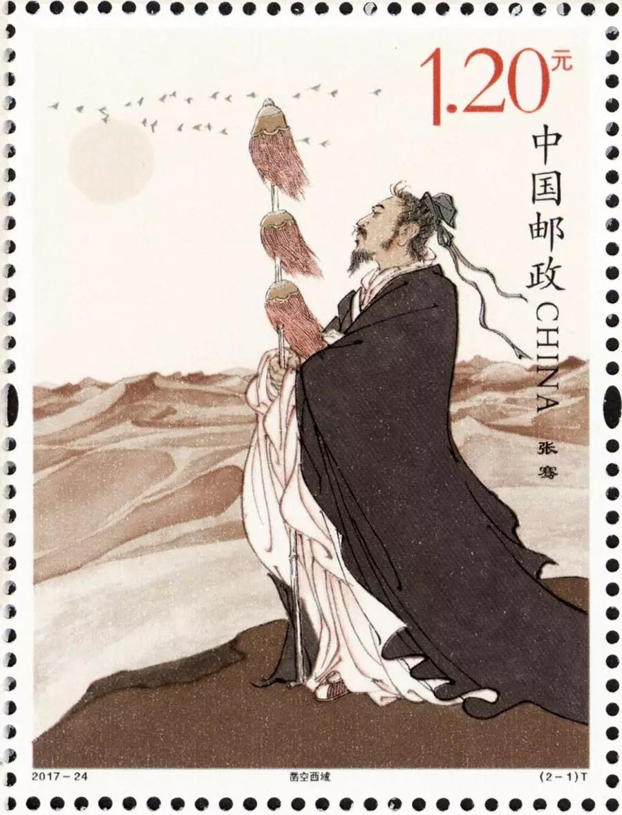 《张骞》特种邮票9月20日发行