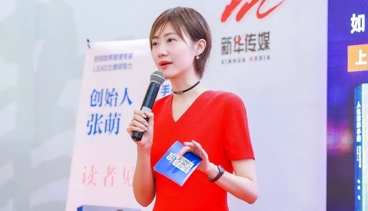 张萌:美女总裁的蜕变之路